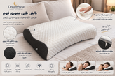 بالش طبی مموری فوم مدل موجدار